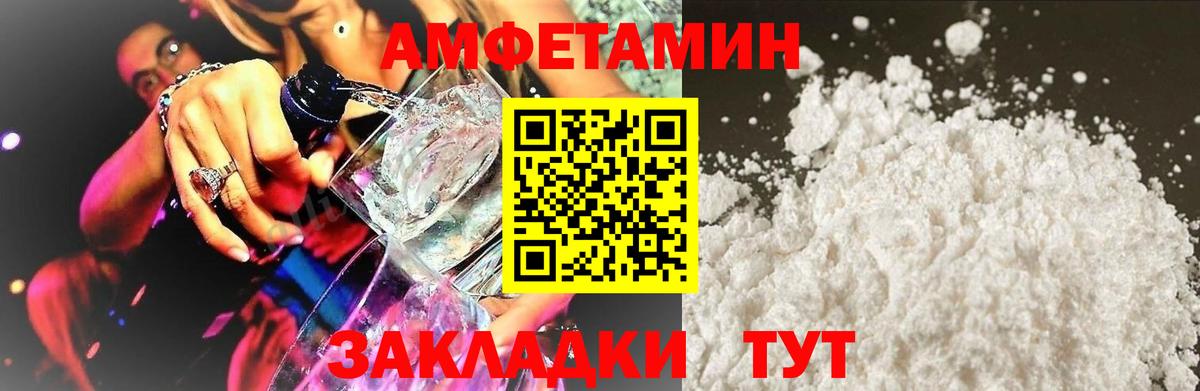 АМФ Розовый Ливны