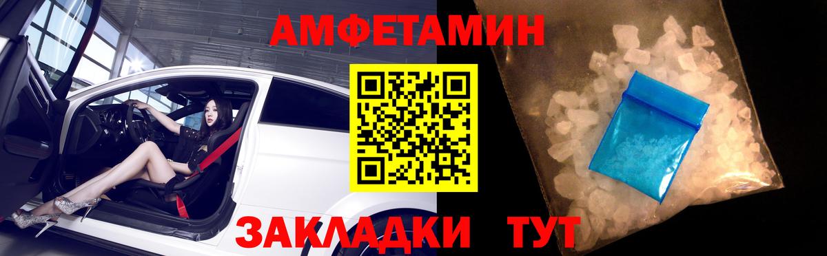 АМФ  Амфетамин 98%  Вход с VPN  Ливны 