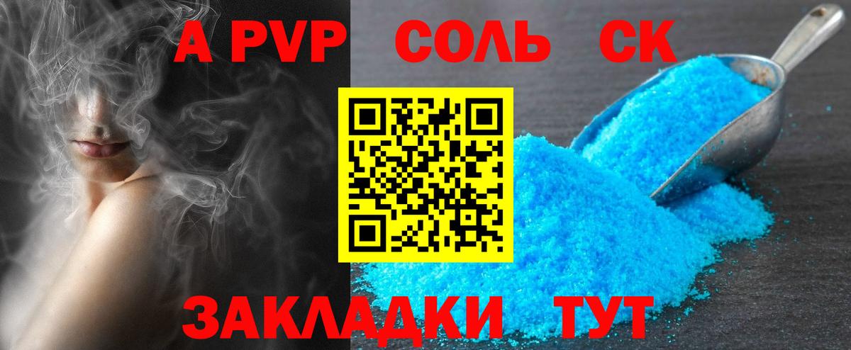 А ПВП СК Ливны