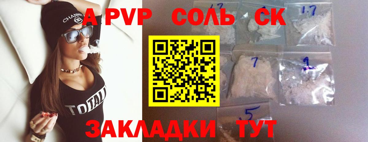 Alfa_PVP СК  Вход с VPN  Ливны  Alpha-PVP VHQ  А ПВП СК КРИС 