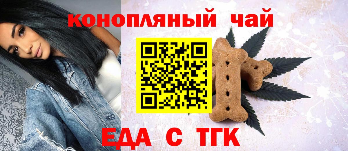 Ливны  Печенье с ТГК марихуана  Вход с VPN 