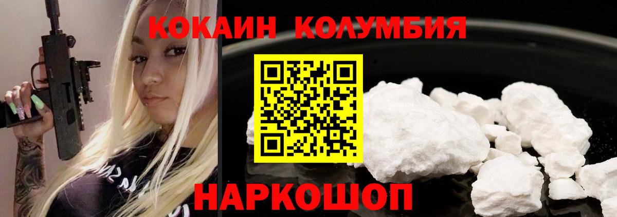 COCAIN 99%  Кокаин  COCAIN Перу  Ливны  Вход с VPN 
