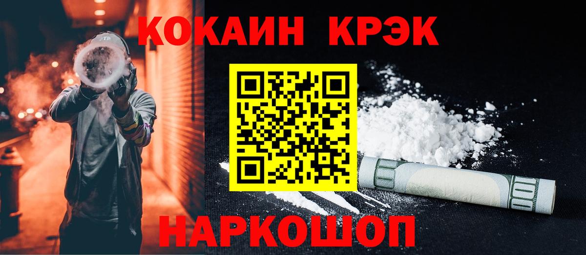 COCAIN Эквадор Ливны