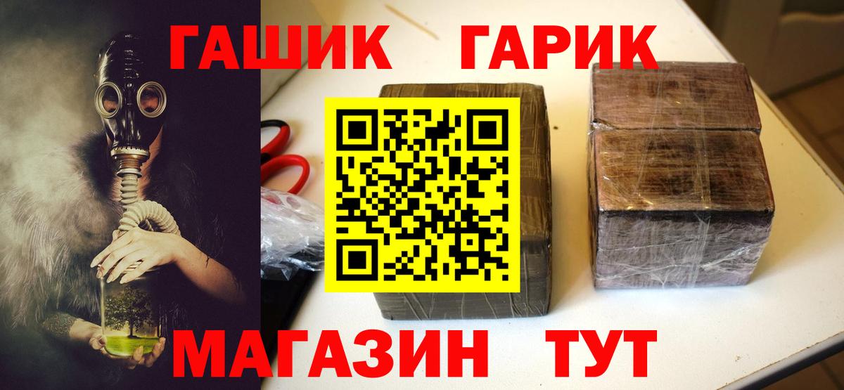 ГАШИШ ice o lator  Вход с VPN  Ливны 