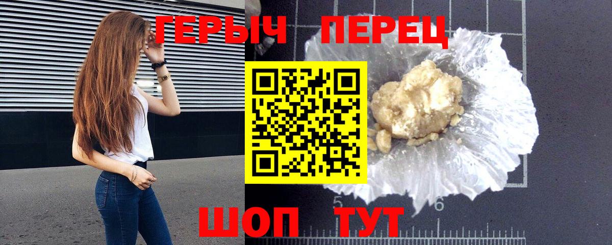 Ливны  ГЕРОИН белый  Вход с VPN 