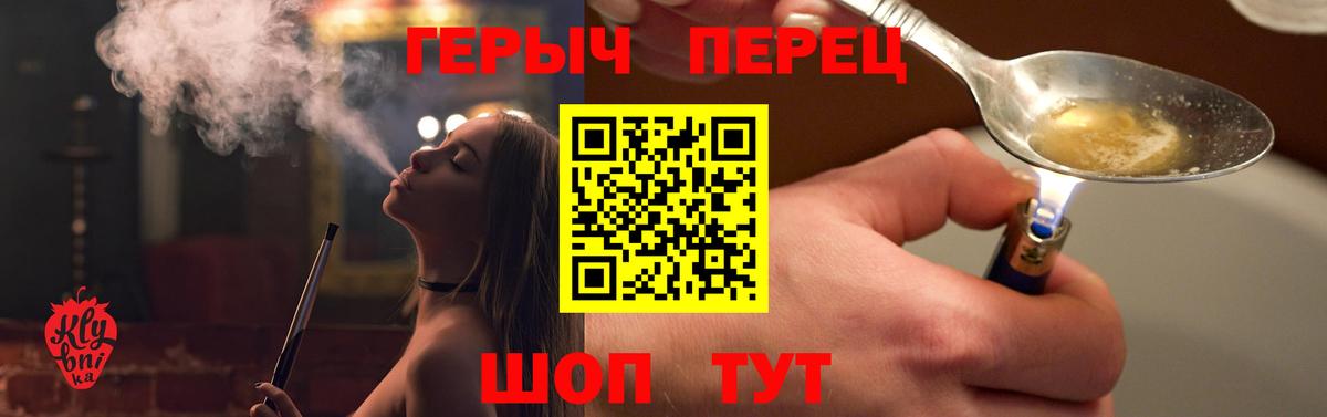 Героин хмурый Ливны