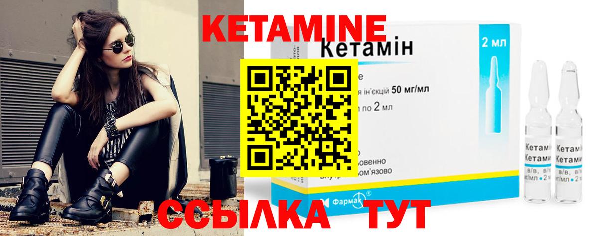 Кетамин VHQ  Вход с VPN  Ливны 