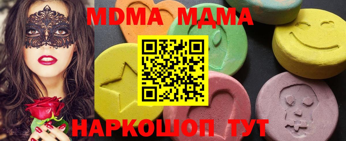 МДМА crystal  MDMA молли  Ливны  Вход с VPN 