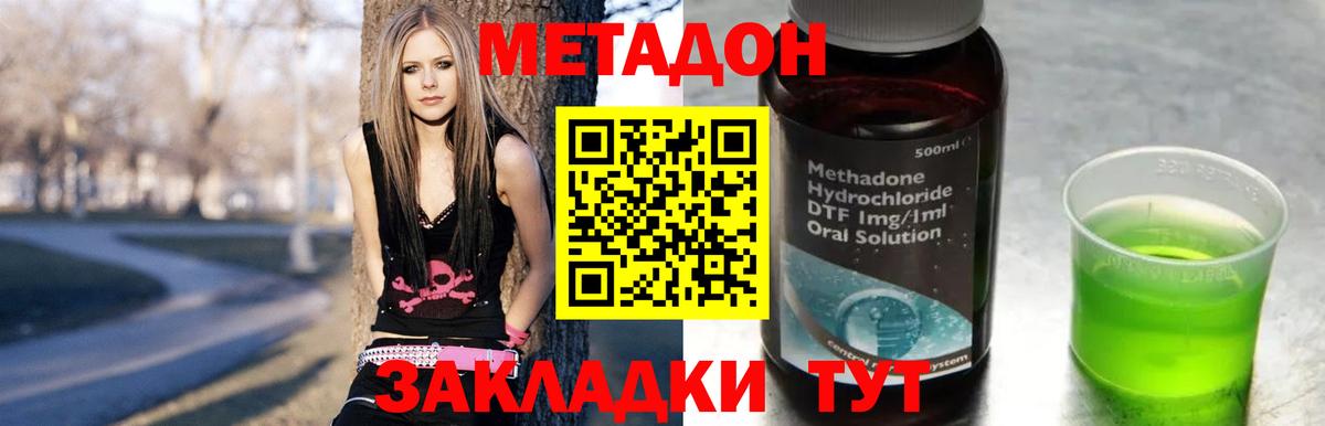 Ливны  МЕТАДОН кристалл  Вход с VPN 
