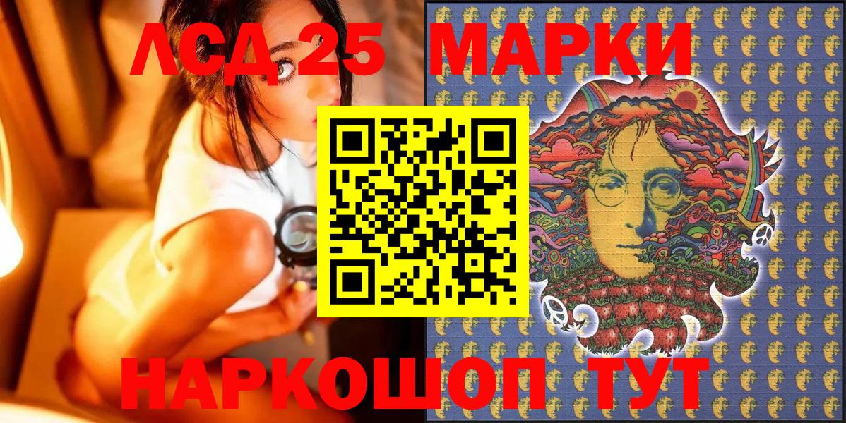 Марки 25I-NBOMe 1,5мг  Вход с VPN  Наркотические марки  Ливны 