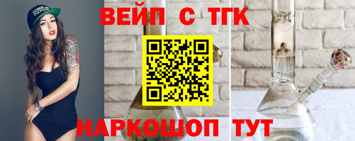 Дистиллят ТГК Wax Ливны